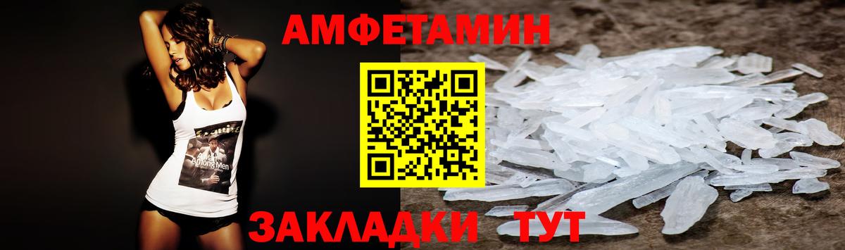 Амфетамин VHQ  АМФЕТАМИН  Заречный  Вход с VPN 
