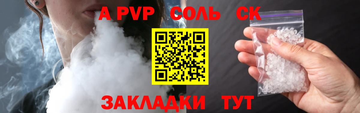 Альфа ПВП СК КРИС  Вход с VPN  APVP СК  A-PVP СК КРИС  Alfa_PVP  Заречный 