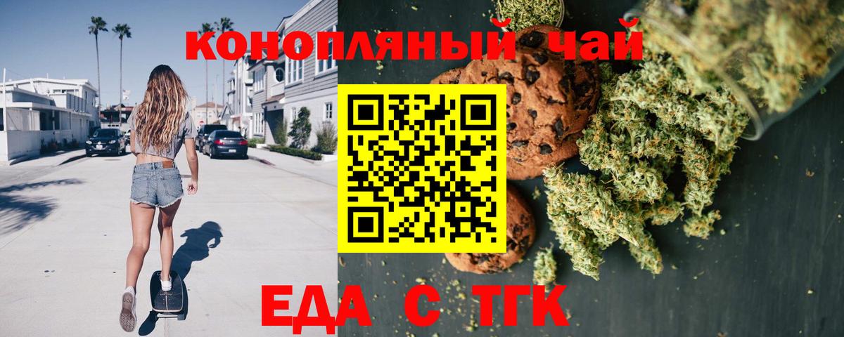 Заречный  Печенье с ТГК конопля  Вход с VPN 