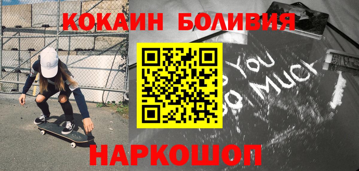 Cocaine Эквадор Заречный