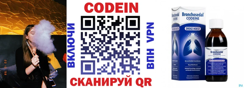 KRAKEN сайт  Заречный  Кодеин напиток Lean (лин)  наркота 