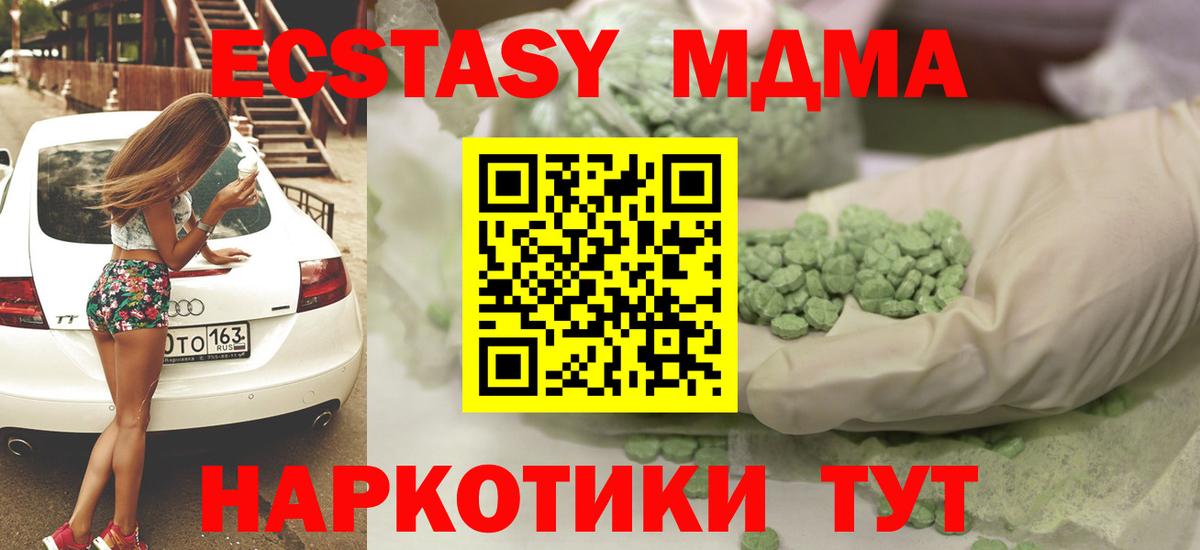 Ecstasy TESLA  Экстази Cube  Заречный  Экстази  как найти наркотики  Вход с VPN 