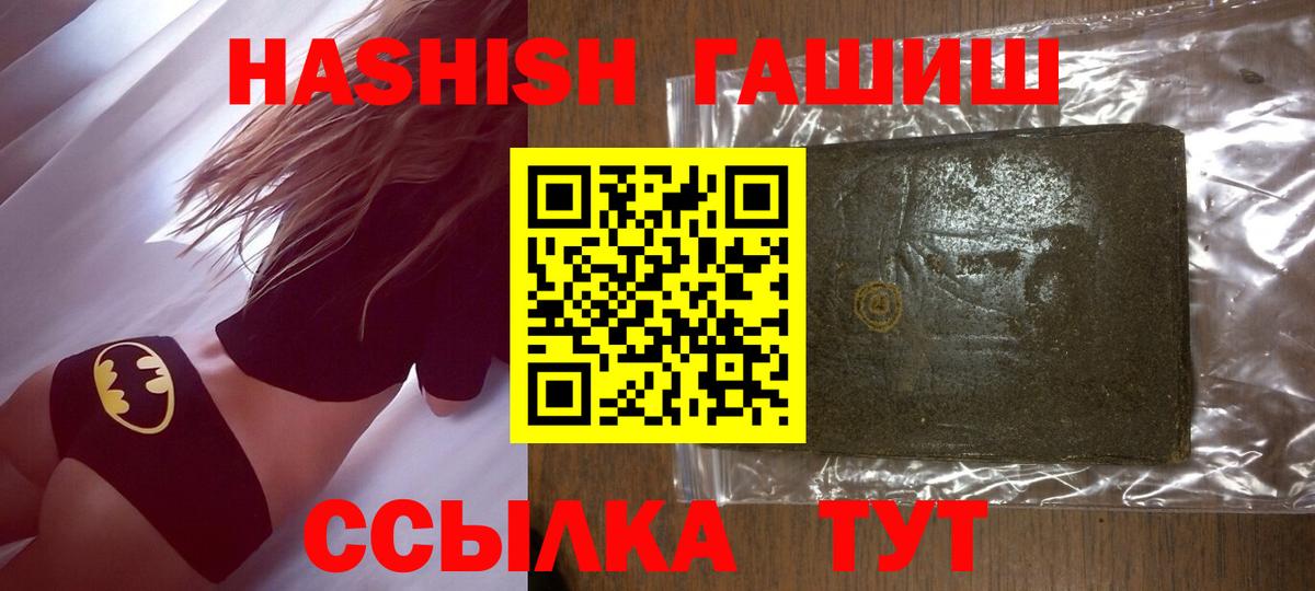 Гашиш гашик  Вход с VPN  ГАШ убойный  Заречный 