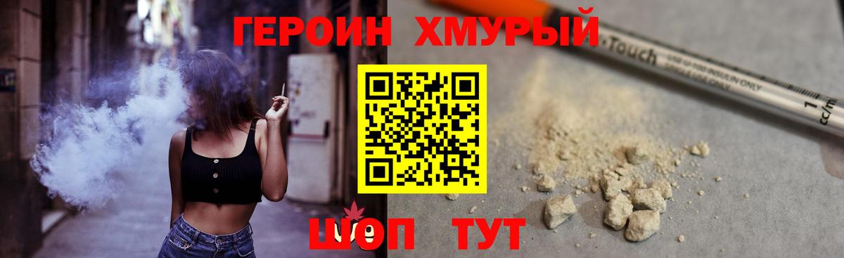 Героин гречка  Вход с VPN  Заречный 