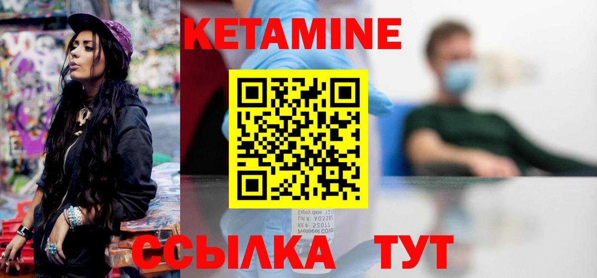 Заречный  Кетамин VHQ  КЕТАМИН VHQ  Вход с VPN 