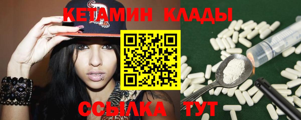Кетамин ketamine Заречный