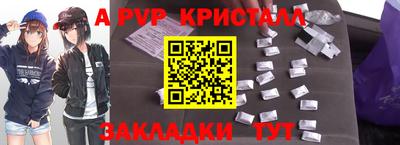 ALPHA-PVP Братск