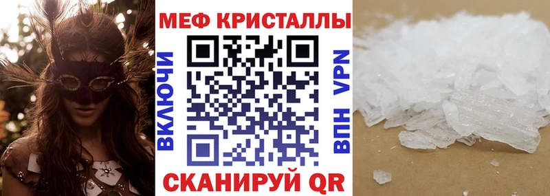 МЕФ мука  гидра ссылки  Заречный 