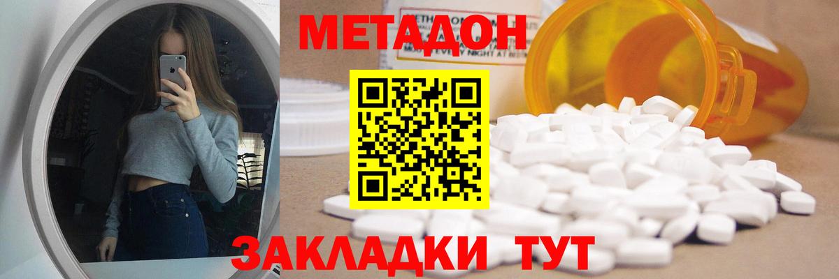 Заречный  МЕТАДОН мёд  дарк нет клад  Вход с VPN  Метадон мёд 