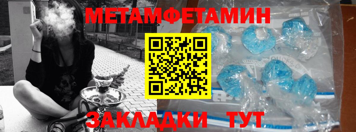 Метамфетамин Methamphetamine  Вход с VPN  Заречный 