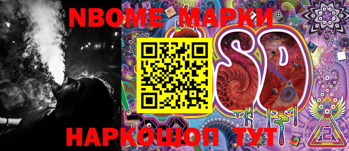 Марки 25I-NBOMe 1500мкг  Вход с VPN  Марки 25I-NBOMe 1500мкг  Заречный 