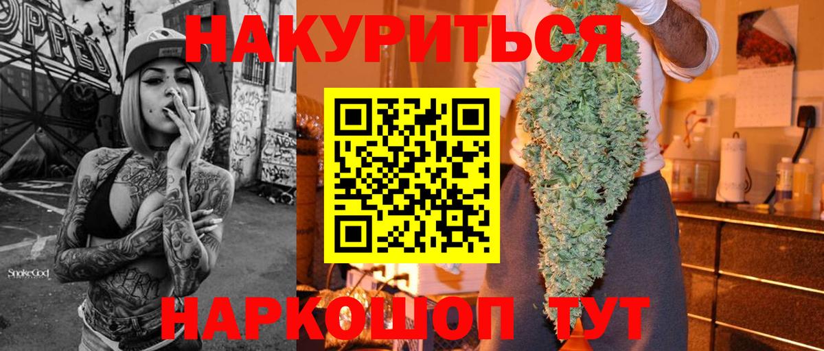 Бошки Шишки Ganja Заречный